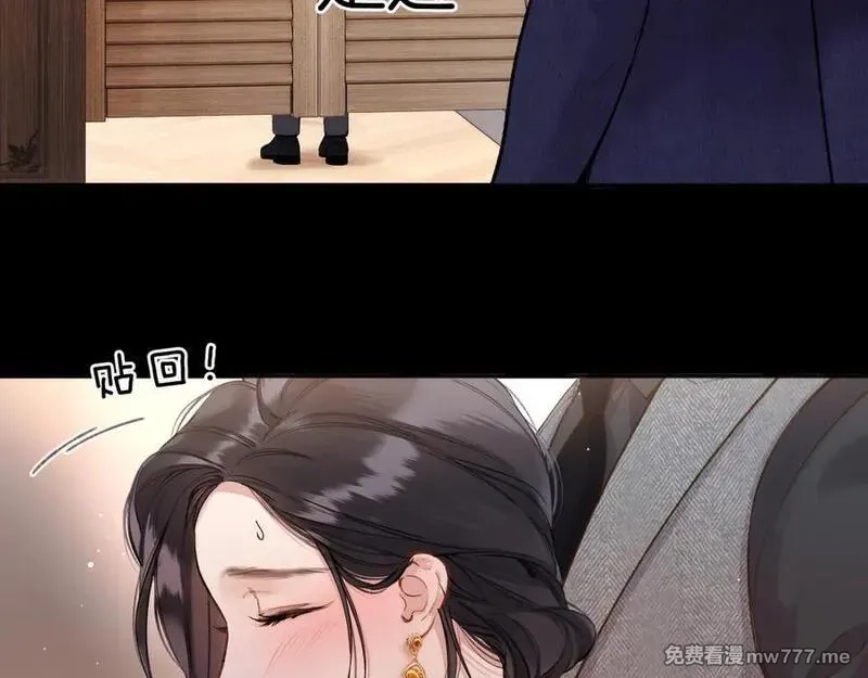 错撩,第37话 索取,第98张