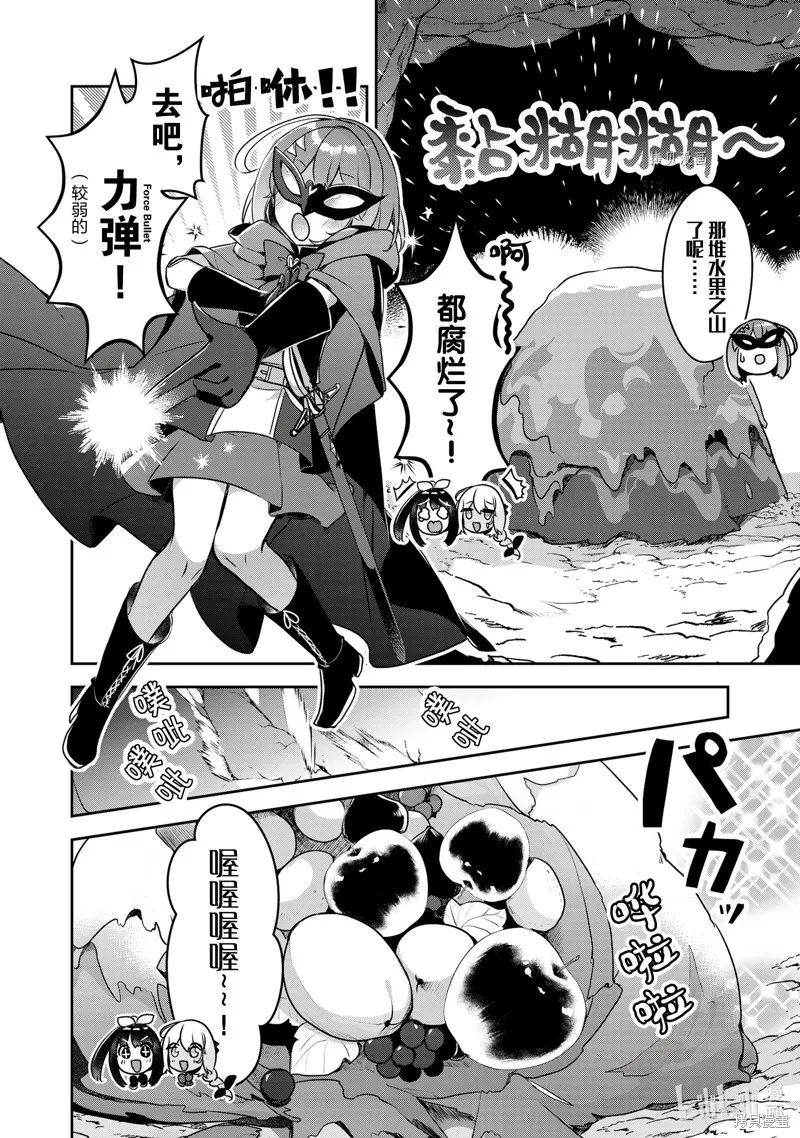 新米炼金术师的店铺经营,第22话,第18张