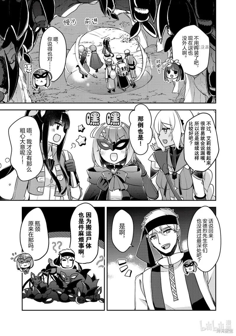 新米炼金术师的店铺经营,第22话,第5张