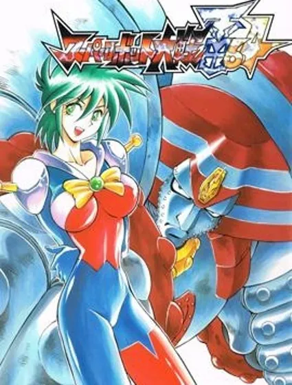 超級機器人大戰64雷封面