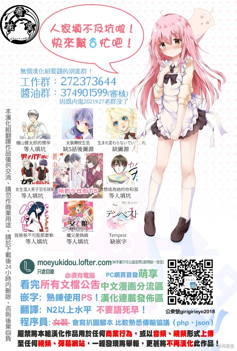 和喜欢游戏的朋友各种轶事,第210话,第6张