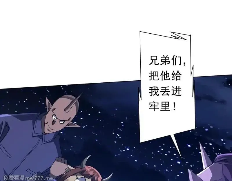 全球惊悚：开局万亿冥币,第208话 再见黄牛！,第100张