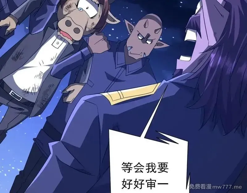全球惊悚：开局万亿冥币,第208话 再见黄牛！,第101张