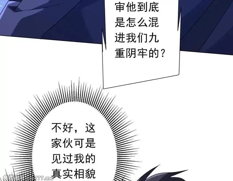 全球惊悚：开局万亿冥币,第208话 再见黄牛！,第102张