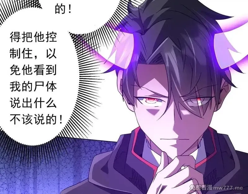 全球惊悚：开局万亿冥币,第208话 再见黄牛！,第103张
