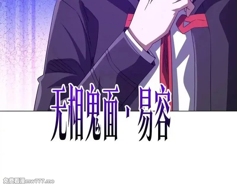 全球惊悚：开局万亿冥币,第208话 再见黄牛！,第104张