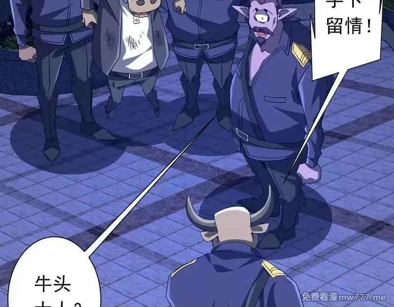 全球惊悚：开局万亿冥币,第208话 再见黄牛！,第106张