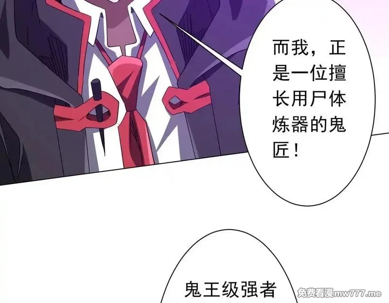 全球惊悚：开局万亿冥币,第208话 再见黄牛！,第11张