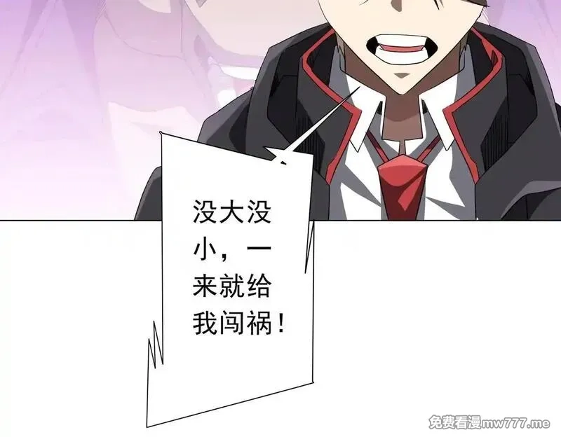 全球惊悚：开局万亿冥币,第208话 再见黄牛！,第115张