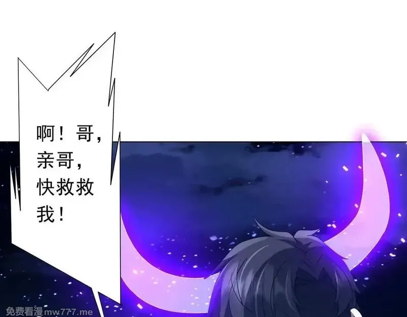 全球惊悚：开局万亿冥币,第208话 再见黄牛！,第116张