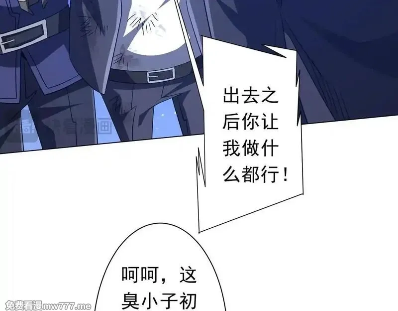 全球惊悚：开局万亿冥币,第208话 再见黄牛！,第118张