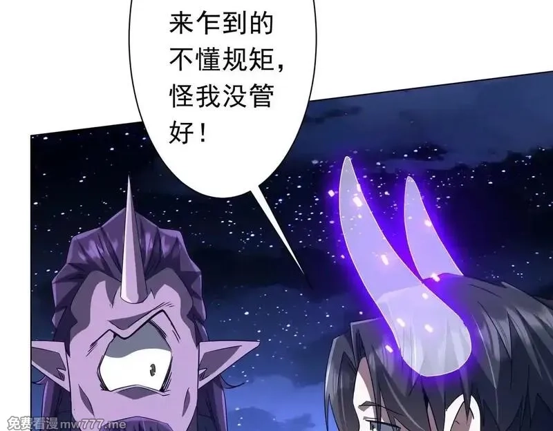 全球惊悚：开局万亿冥币,第208话 再见黄牛！,第119张