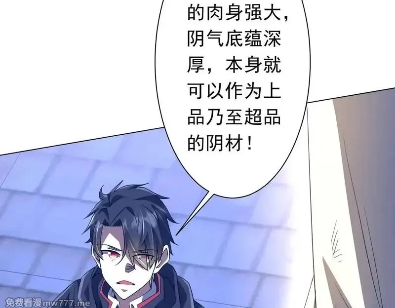 全球惊悚：开局万亿冥币,第208话 再见黄牛！,第12张