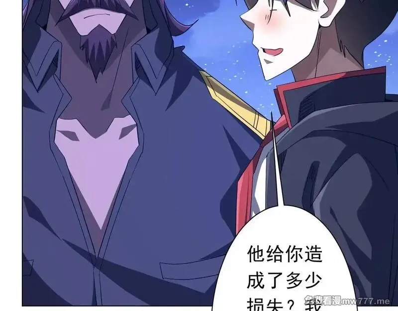 全球惊悚：开局万亿冥币,第208话 再见黄牛！,第120张