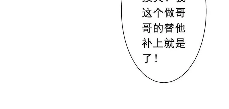 全球惊悚：开局万亿冥币,第208话 再见黄牛！,第121张