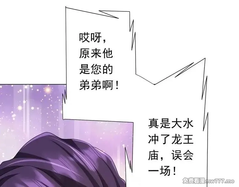 全球惊悚：开局万亿冥币,第208话 再见黄牛！,第122张