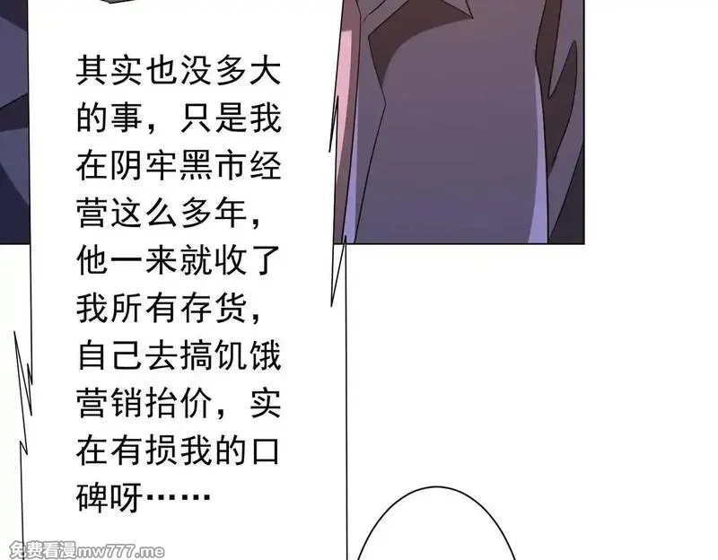 全球惊悚：开局万亿冥币,第208话 再见黄牛！,第124张
