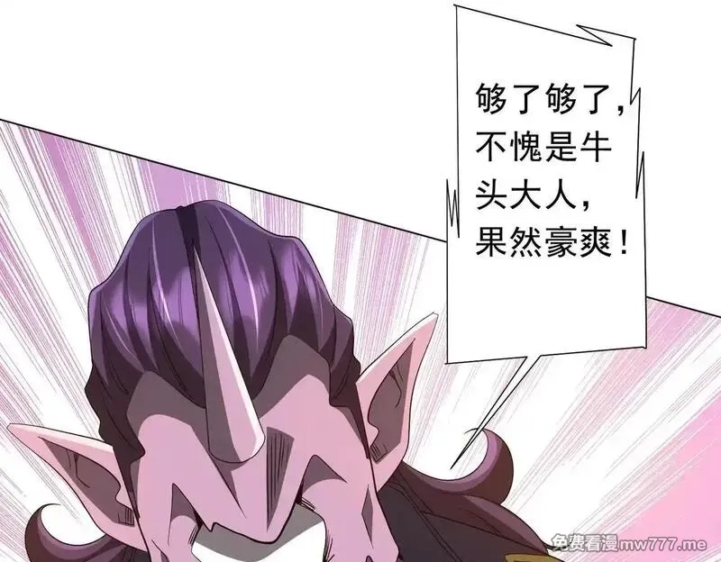 全球惊悚：开局万亿冥币,第208话 再见黄牛！,第128张