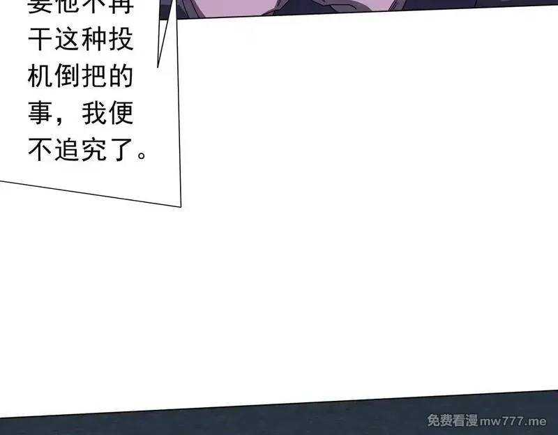 全球惊悚：开局万亿冥币,第208话 再见黄牛！,第130张