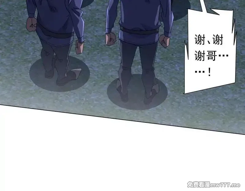 全球惊悚：开局万亿冥币,第208话 再见黄牛！,第132张