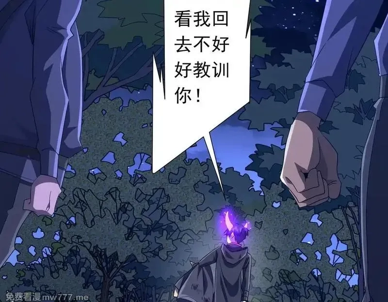 全球惊悚：开局万亿冥币,第208话 再见黄牛！,第134张