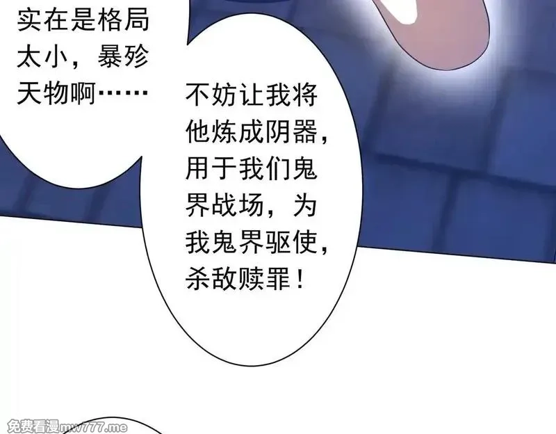 全球惊悚：开局万亿冥币,第208话 再见黄牛！,第14张