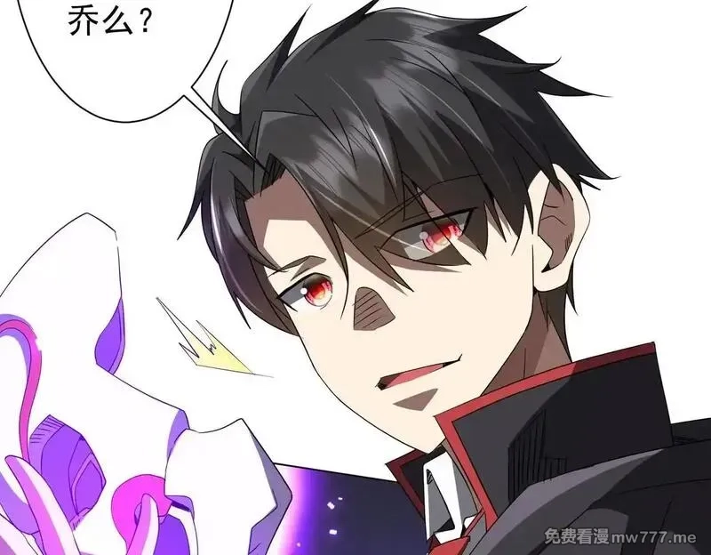 全球惊悚：开局万亿冥币,第208话 再见黄牛！,第143张