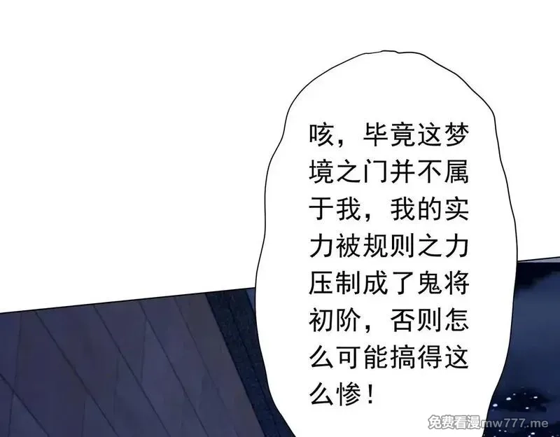全球惊悚：开局万亿冥币,第208话 再见黄牛！,第146张
