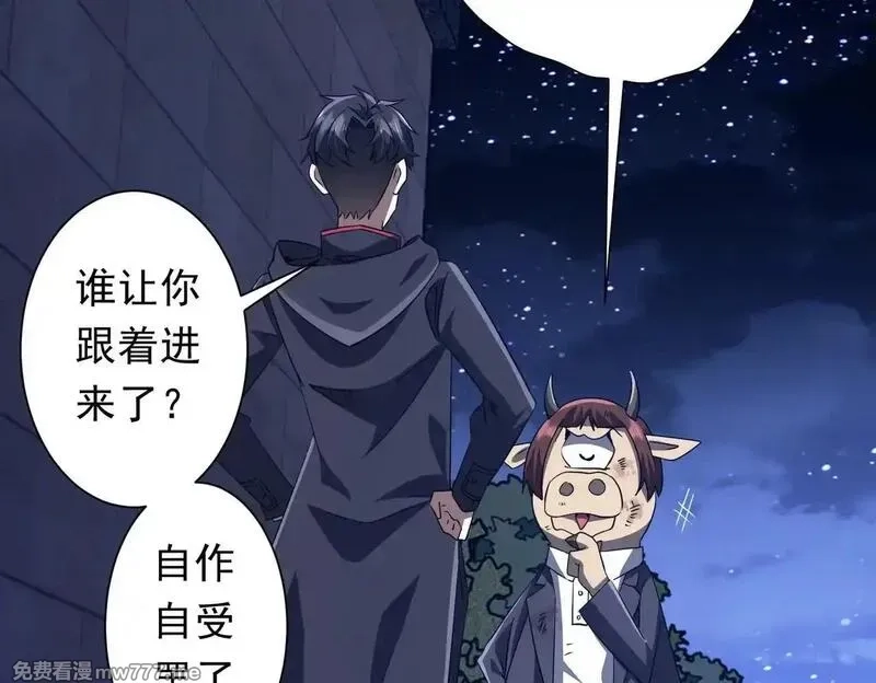 全球惊悚：开局万亿冥币,第208话 再见黄牛！,第147张