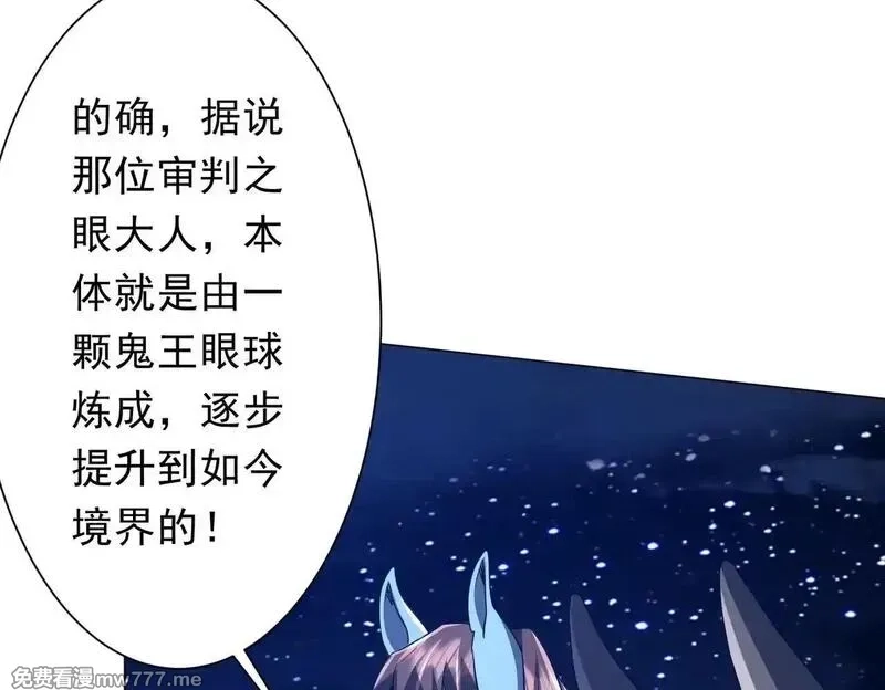 全球惊悚：开局万亿冥币,第208话 再见黄牛！,第15张