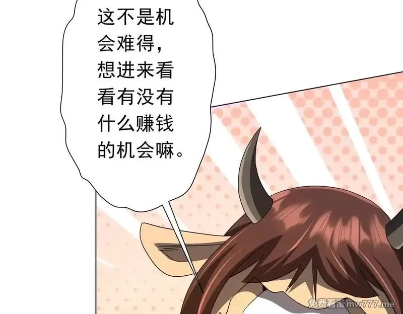 全球惊悚：开局万亿冥币,第208话 再见黄牛！,第152张