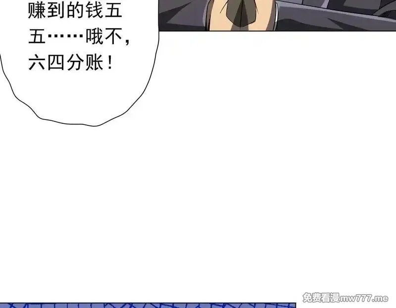 全球惊悚：开局万亿冥币,第208话 再见黄牛！,第154张