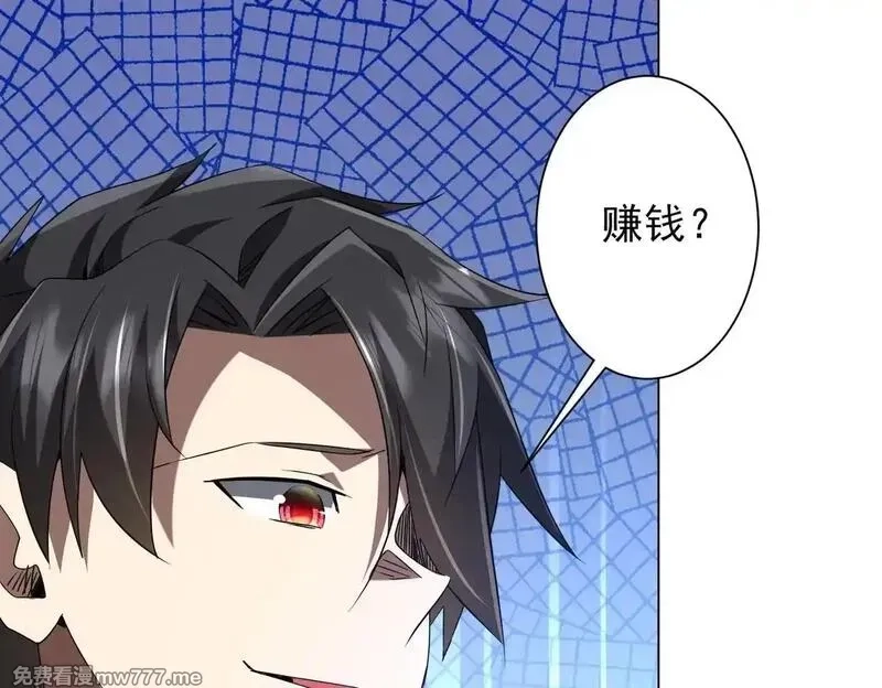 全球惊悚：开局万亿冥币,第208话 再见黄牛！,第155张