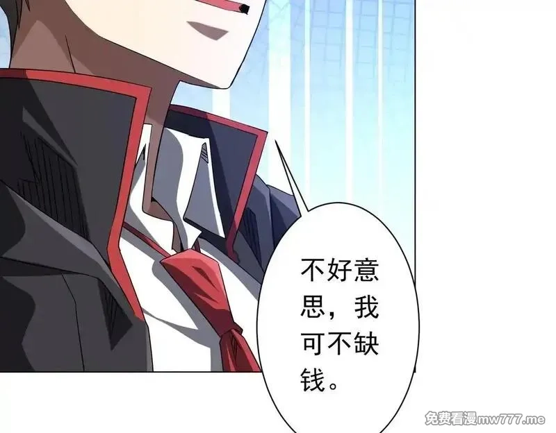 全球惊悚：开局万亿冥币,第208话 再见黄牛！,第156张