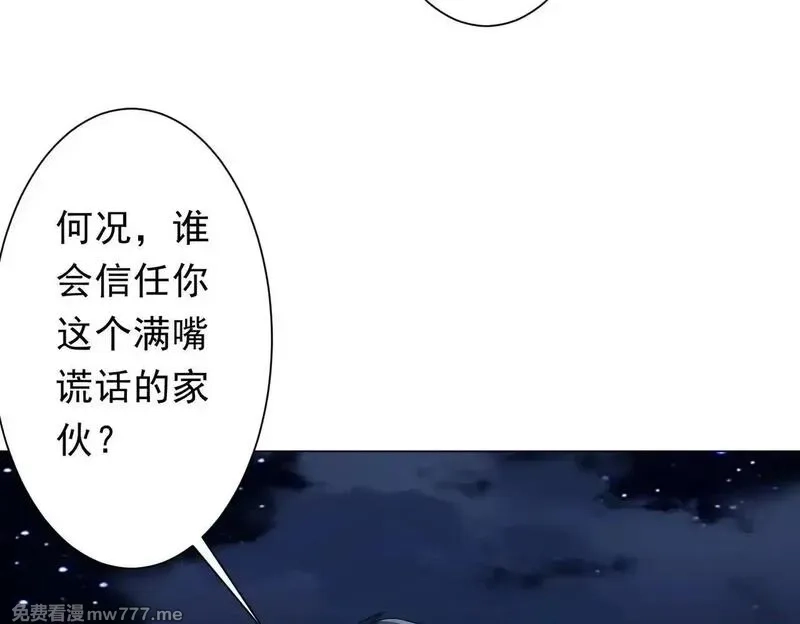 全球惊悚：开局万亿冥币,第208话 再见黄牛！,第157张