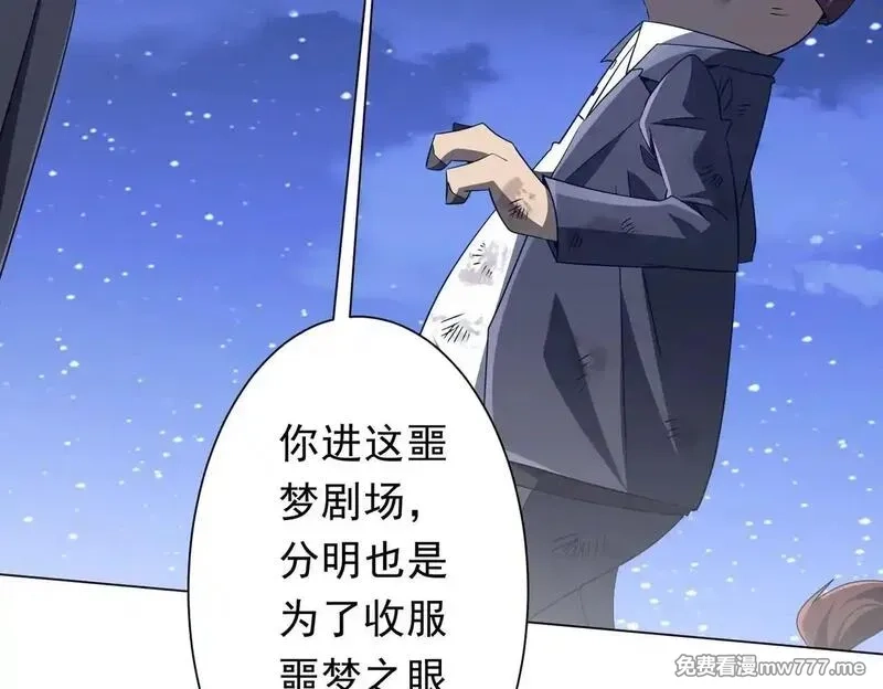 全球惊悚：开局万亿冥币,第208话 再见黄牛！,第159张