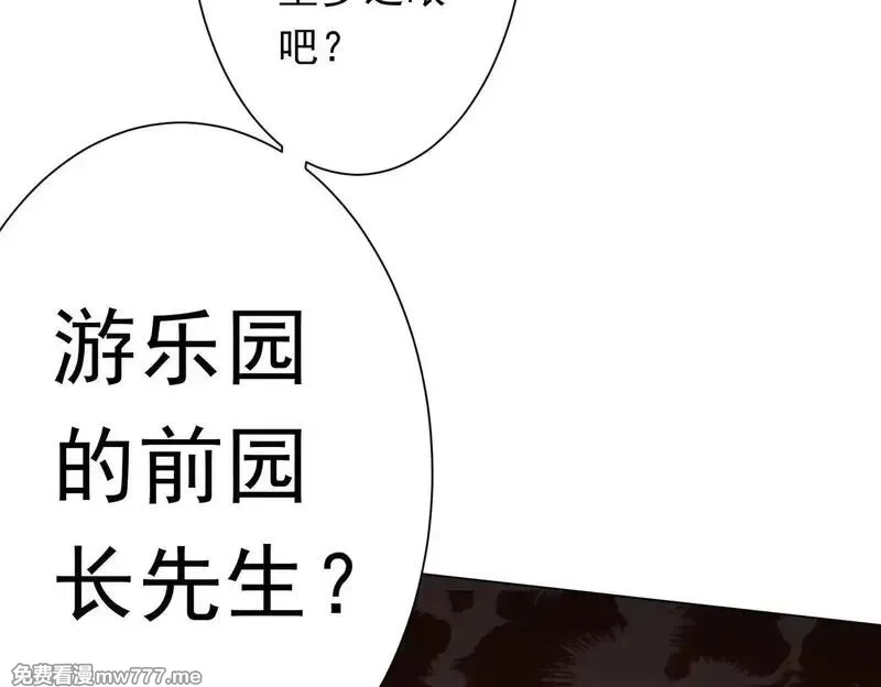 全球惊悚：开局万亿冥币,第208话 再见黄牛！,第160张