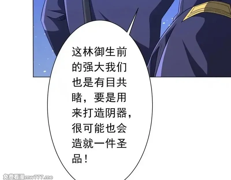全球惊悚：开局万亿冥币,第208话 再见黄牛！,第17张