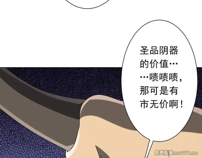 全球惊悚：开局万亿冥币,第208话 再见黄牛！,第18张