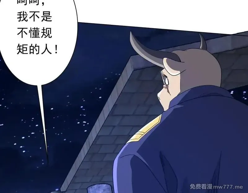 全球惊悚：开局万亿冥币,第208话 再见黄牛！,第21张