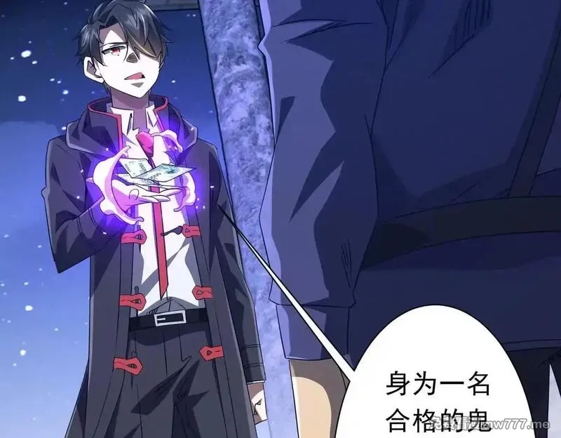 全球惊悚：开局万亿冥币,第208话 再见黄牛！,第22张