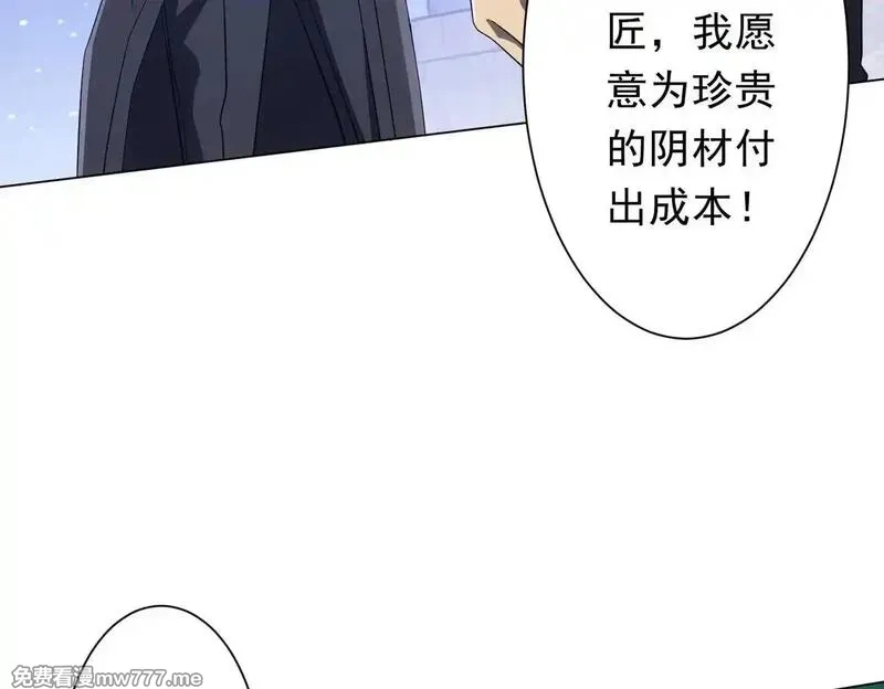 全球惊悚：开局万亿冥币,第208话 再见黄牛！,第23张
