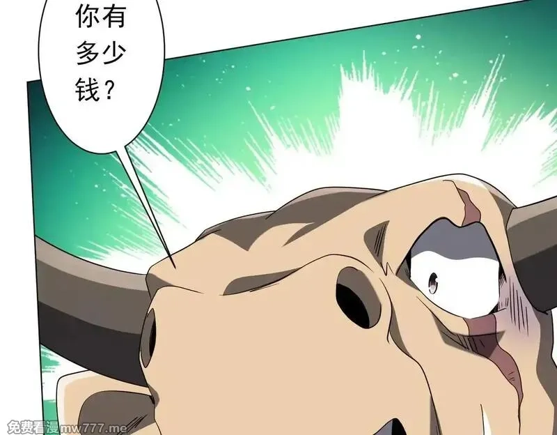 全球惊悚：开局万亿冥币,第208话 再见黄牛！,第24张