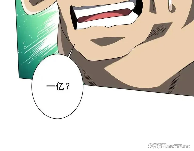 全球惊悚：开局万亿冥币,第208话 再见黄牛！,第25张