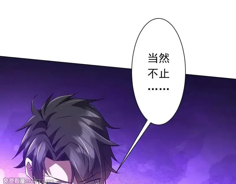 全球惊悚：开局万亿冥币,第208话 再见黄牛！,第26张