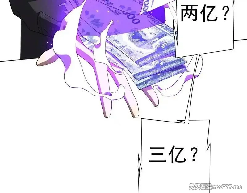 全球惊悚：开局万亿冥币,第208话 再见黄牛！,第28张