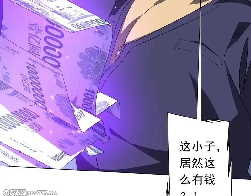 全球惊悚：开局万亿冥币,第208话 再见黄牛！,第32张