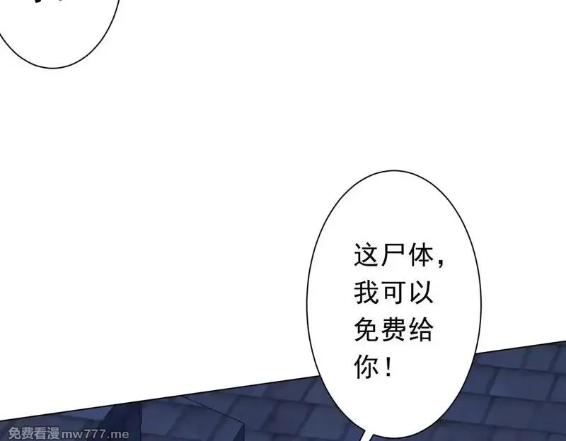 全球惊悚：开局万亿冥币,第208话 再见黄牛！,第36张