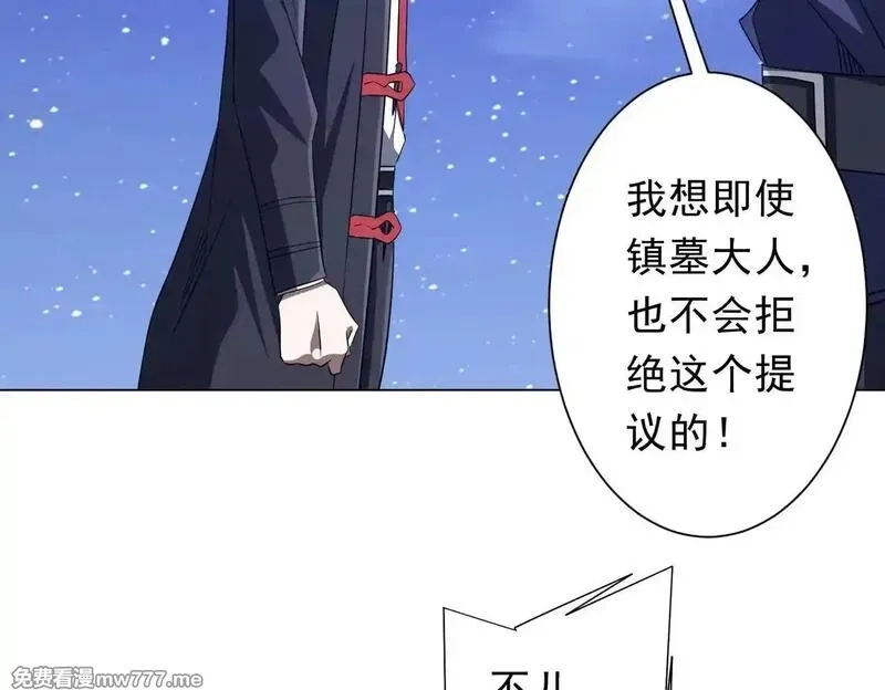 全球惊悚：开局万亿冥币,第208话 再见黄牛！,第44张