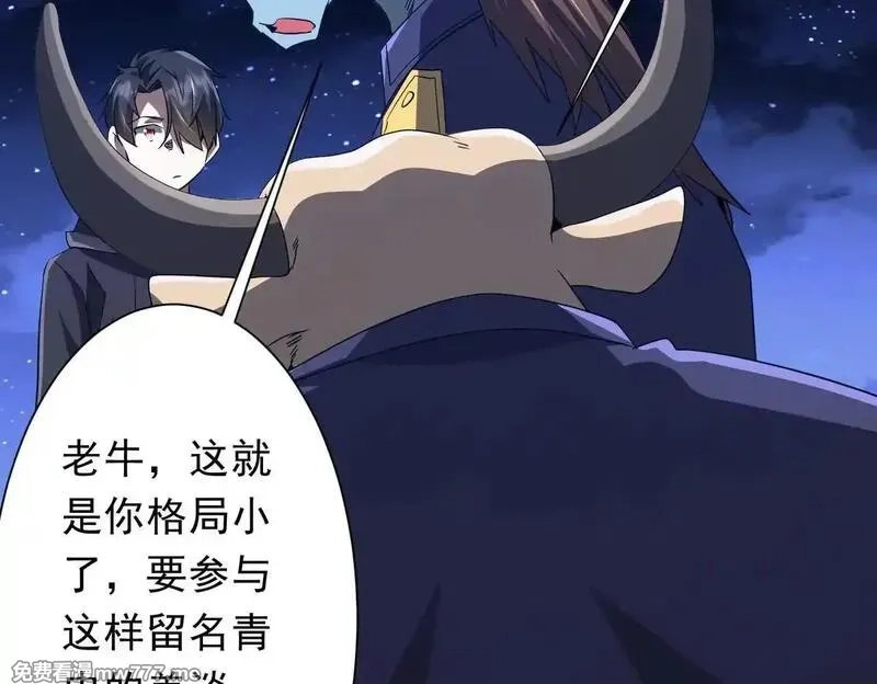 全球惊悚：开局万亿冥币,第208话 再见黄牛！,第46张
